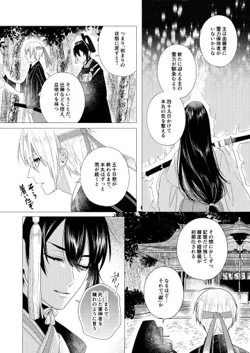 Forget Me Fhentai - Page 7