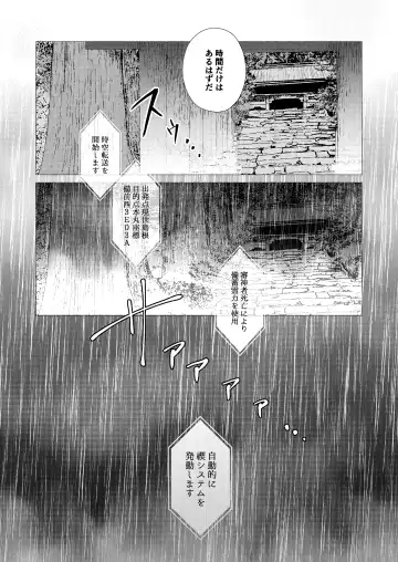 Forget Me Fhentai - Page 9