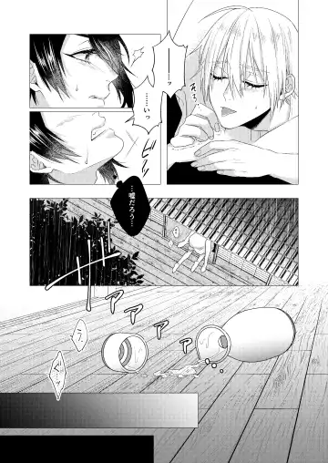 Forget Me Fhentai - Page 16
