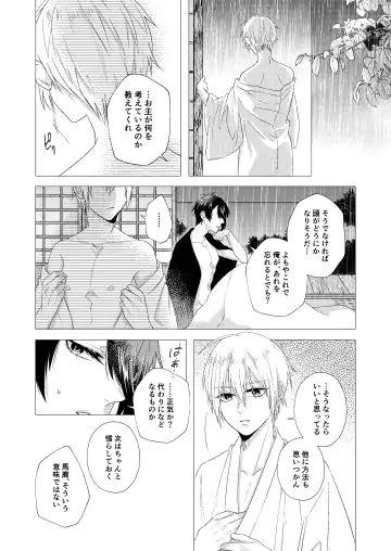 Forget Me Fhentai - Page 17