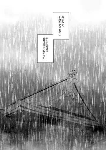 Forget Me Fhentai - Page 22