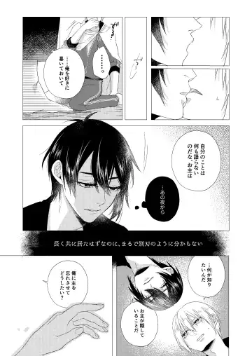 Forget Me Fhentai - Page 35