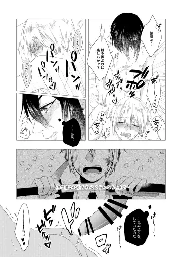 Forget Me Fhentai - Page 39