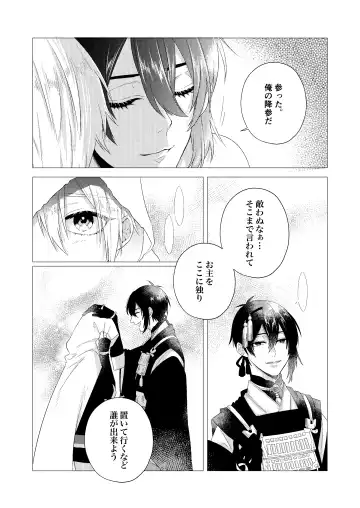 Forget Me Fhentai - Page 51