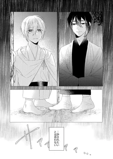 Forget Me Fhentai - Page 55