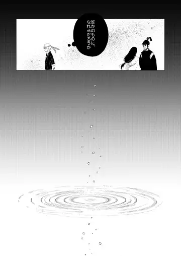 Forget Me Fhentai - Page 61