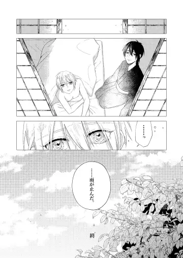 Forget Me Fhentai - Page 63