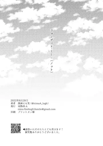 Forget Me Fhentai - Page 64