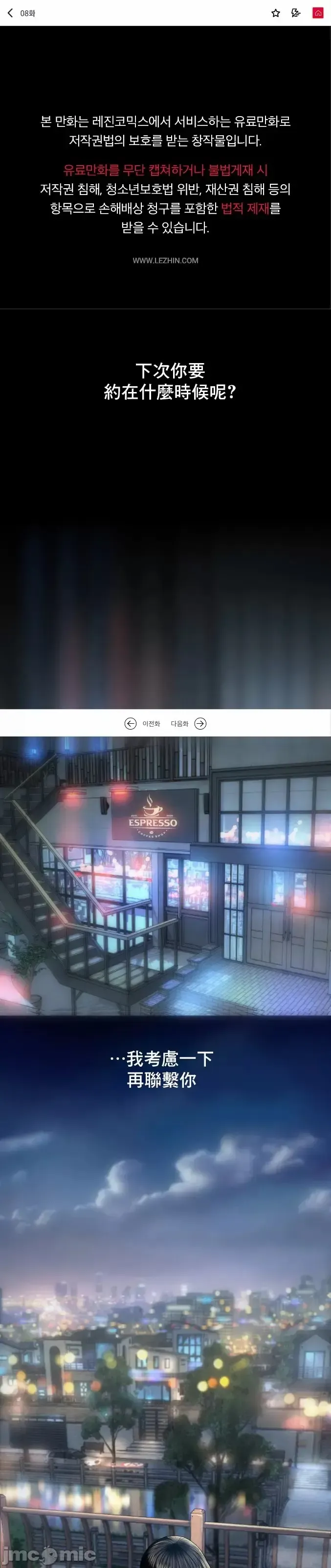 新城有夫之妇8 Fhentai - Page 1