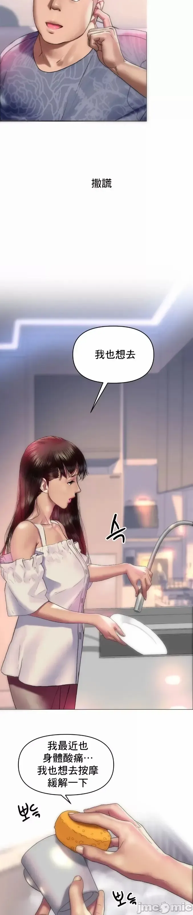 新城有夫之妇8 Fhentai - Page 13