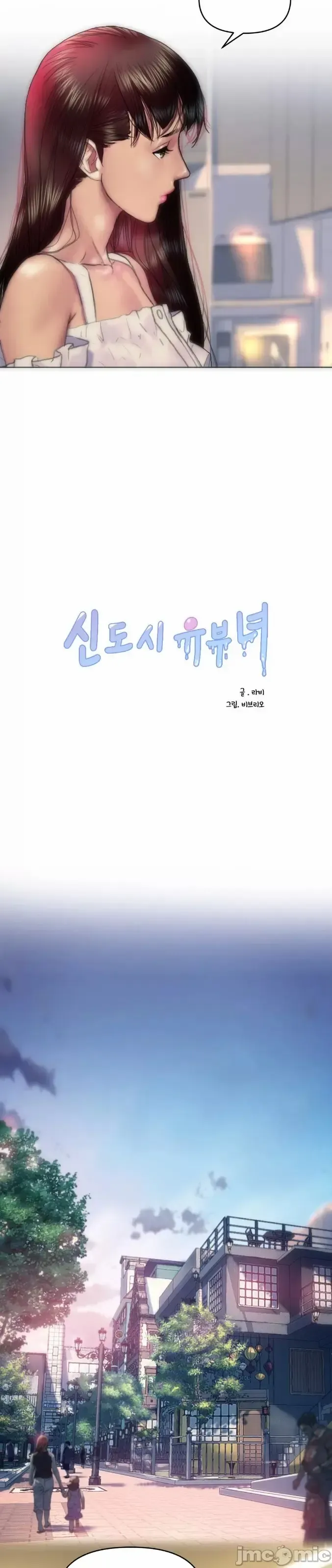 新城有夫之妇8 Fhentai - Page 15