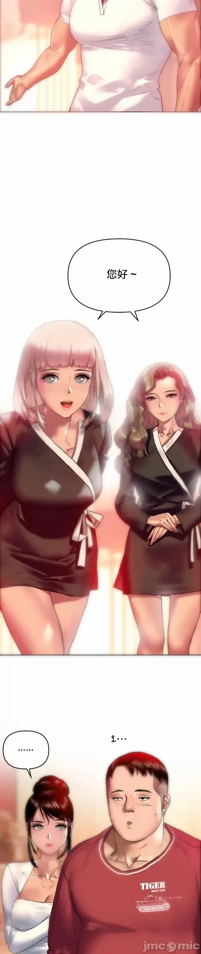 新城有夫之妇8 Fhentai - Page 18