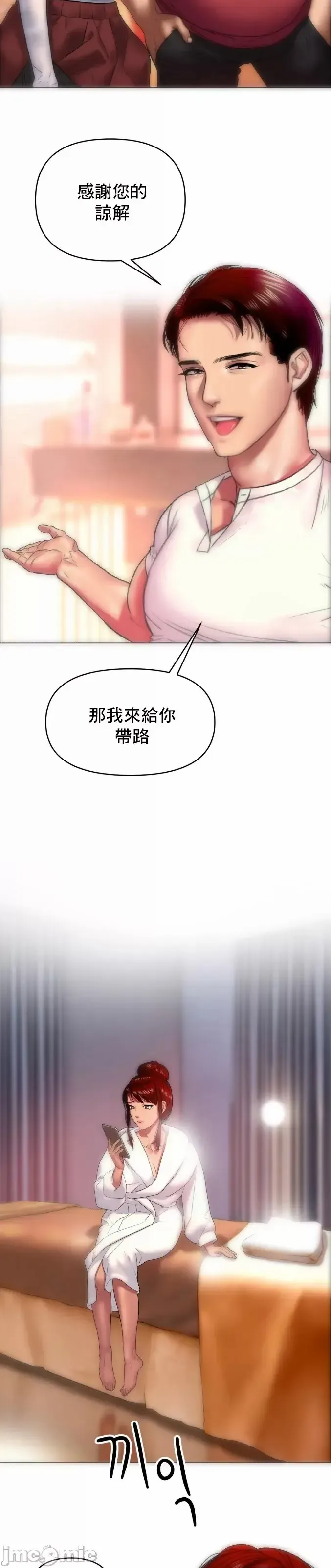 新城有夫之妇8 Fhentai - Page 20