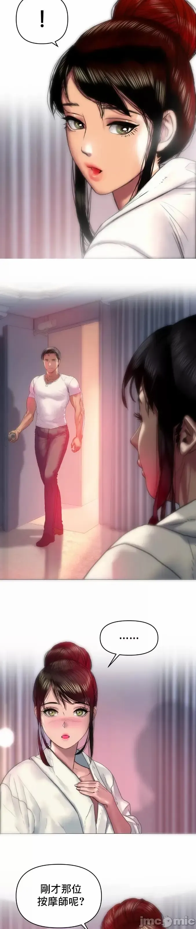 新城有夫之妇8 Fhentai - Page 21