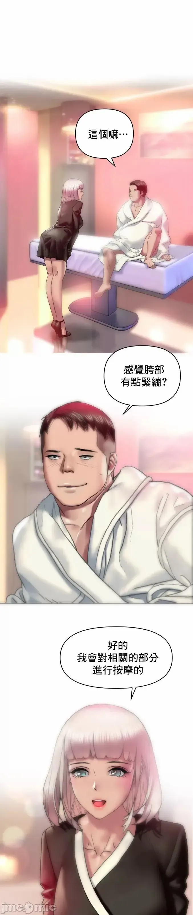 新城有夫之妇8 Fhentai - Page 24