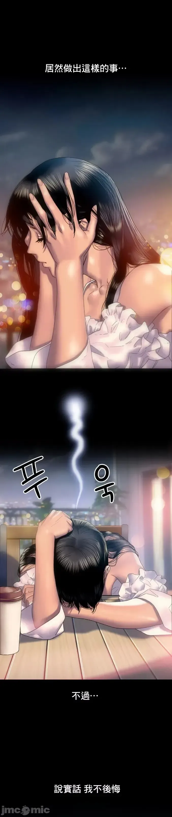 新城有夫之妇8 Fhentai - Page 3