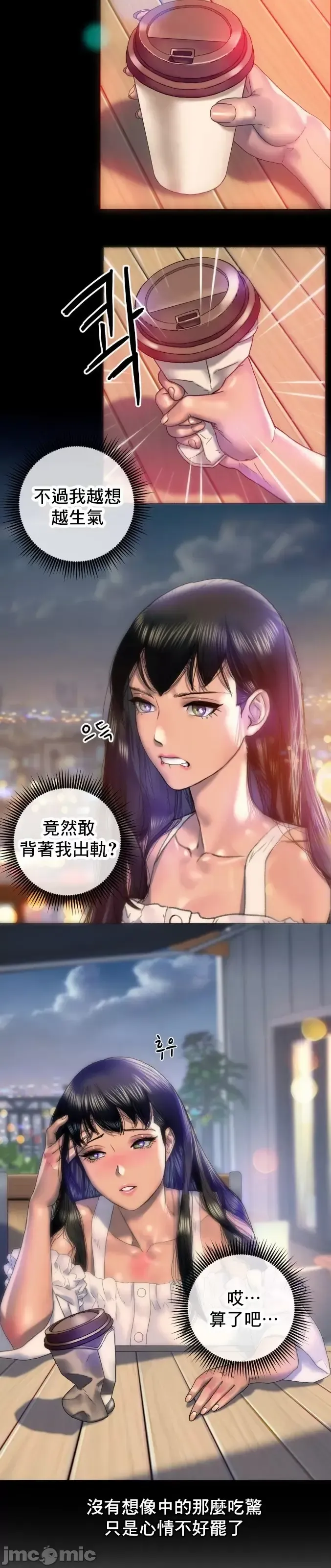 新城有夫之妇8 Fhentai - Page 6