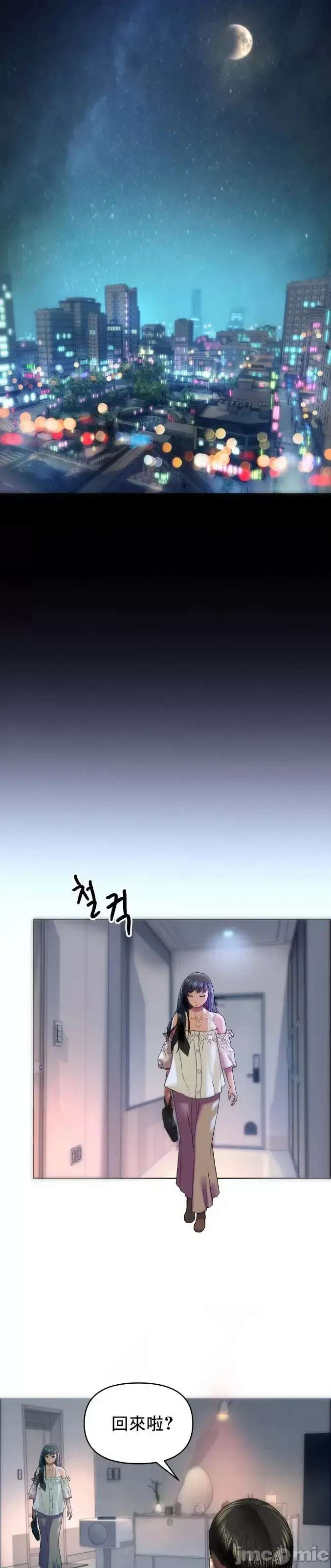 新城有夫之妇8 Fhentai - Page 9