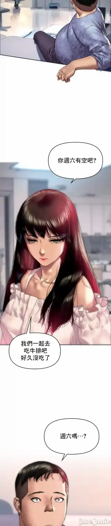 新城有夫之妇8 Fhentai - Page 10