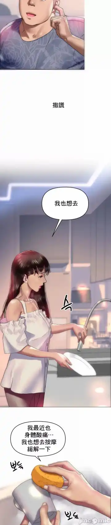 新城有夫之妇8 Fhentai - Page 13