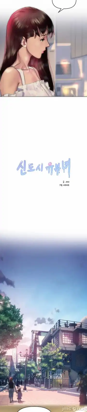 新城有夫之妇8 Fhentai - Page 15