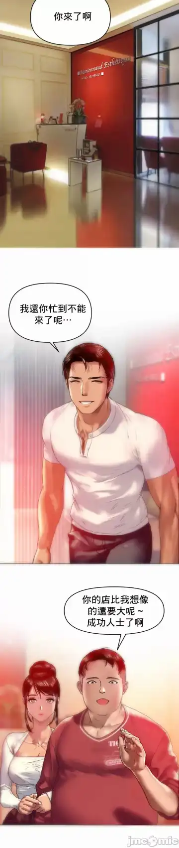 新城有夫之妇8 Fhentai - Page 16