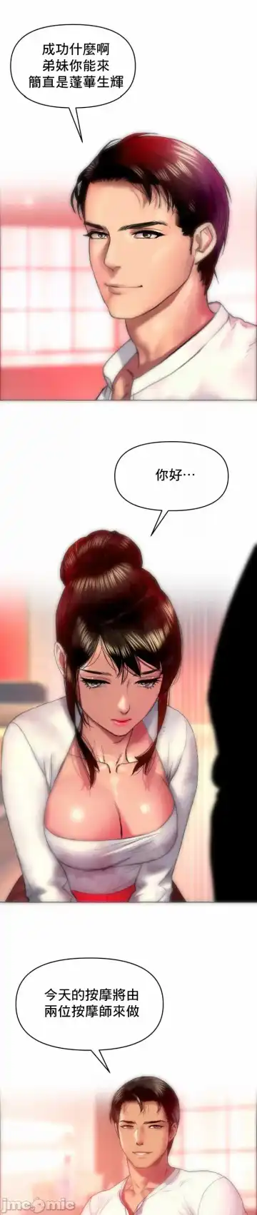 新城有夫之妇8 Fhentai - Page 17