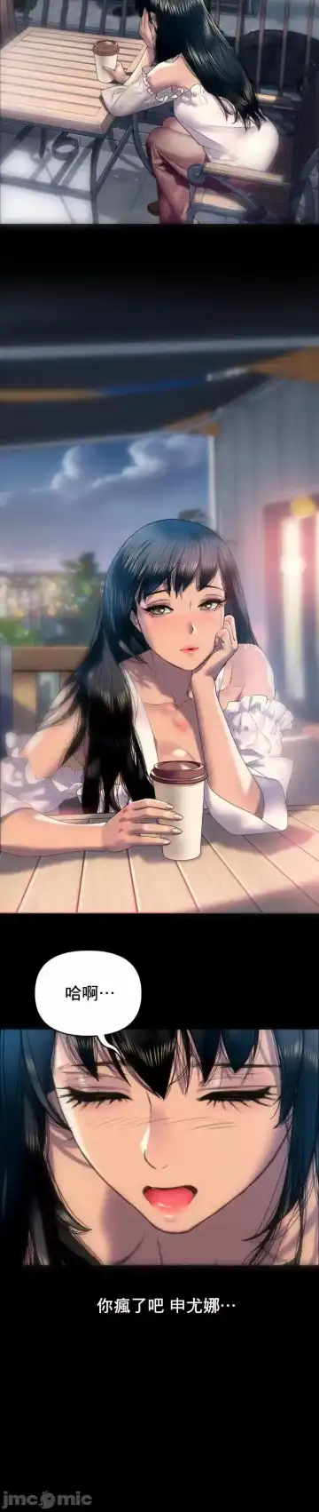 新城有夫之妇8 Fhentai - Page 2