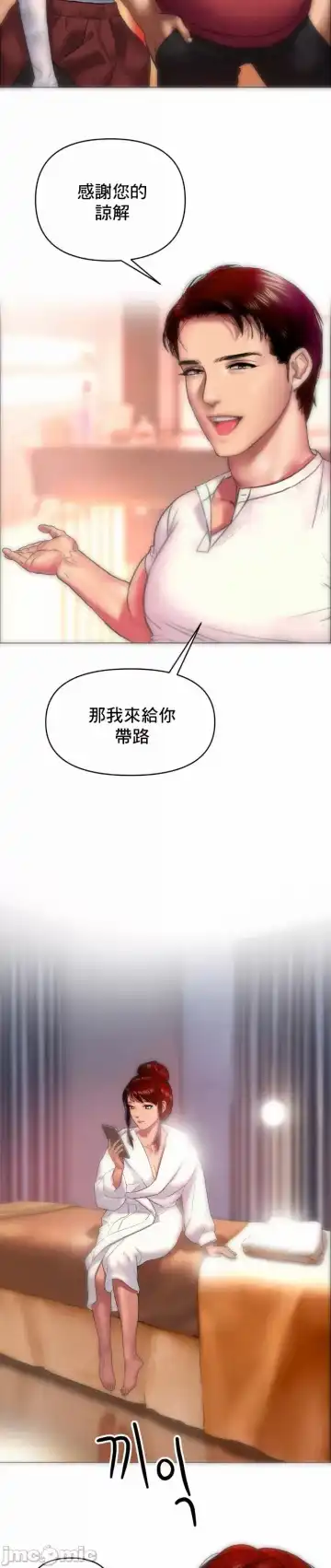 新城有夫之妇8 Fhentai - Page 20