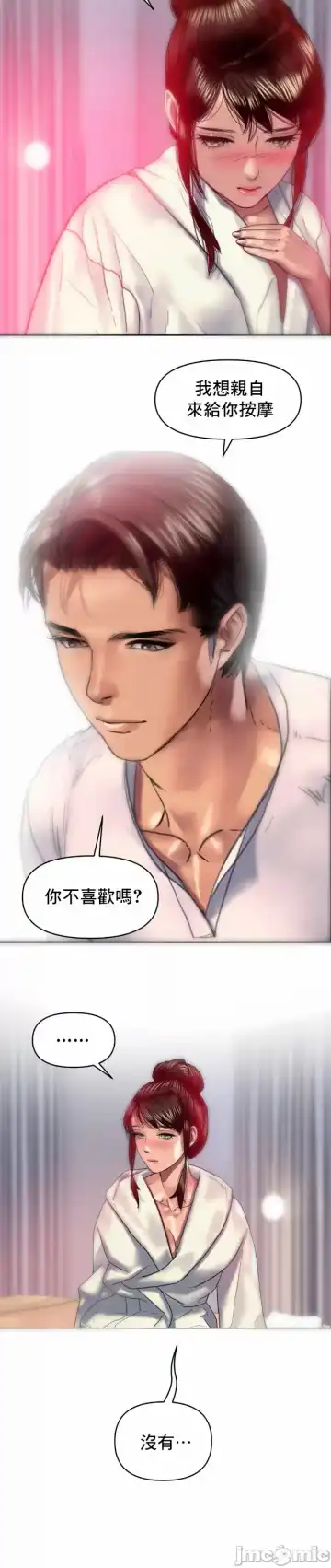 新城有夫之妇8 Fhentai - Page 22