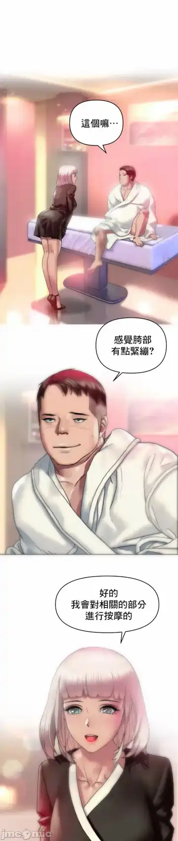 新城有夫之妇8 Fhentai - Page 24