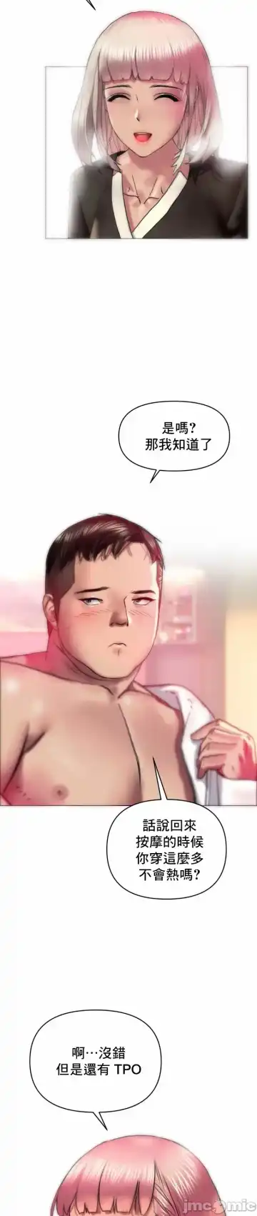 新城有夫之妇8 Fhentai - Page 26