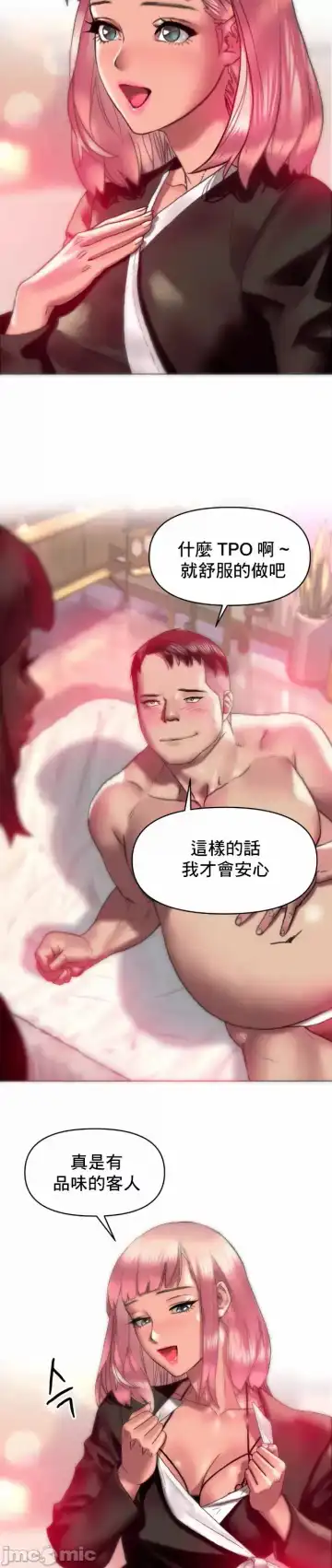 新城有夫之妇8 Fhentai - Page 27