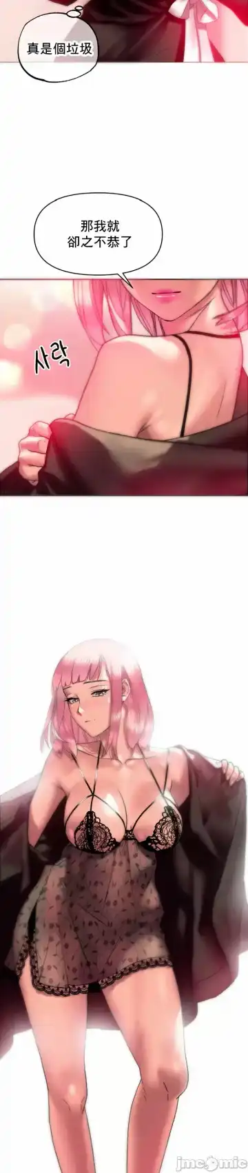 新城有夫之妇8 Fhentai - Page 28