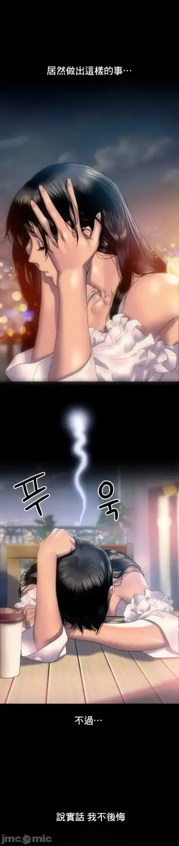 新城有夫之妇8 Fhentai - Page 3