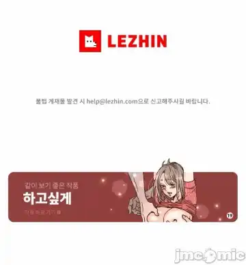 新城有夫之妇8 Fhentai - Page 30