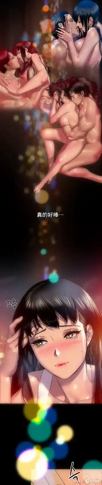 新城有夫之妇8 Fhentai - Page 5