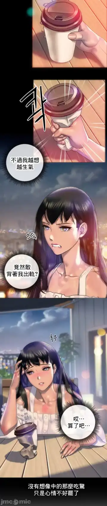 新城有夫之妇8 Fhentai - Page 6