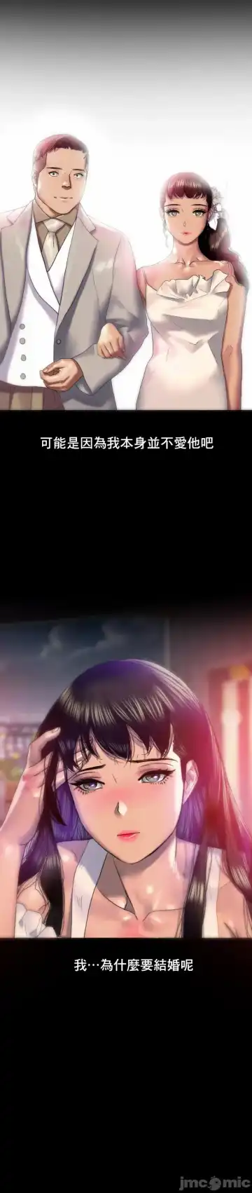 新城有夫之妇8 Fhentai - Page 7