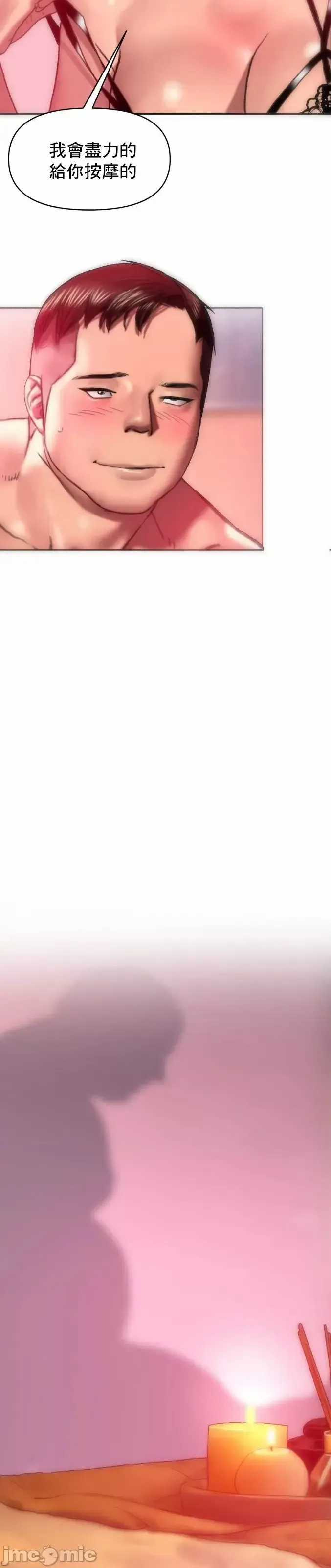 新城有夫之妇9 Fhentai - Page 15