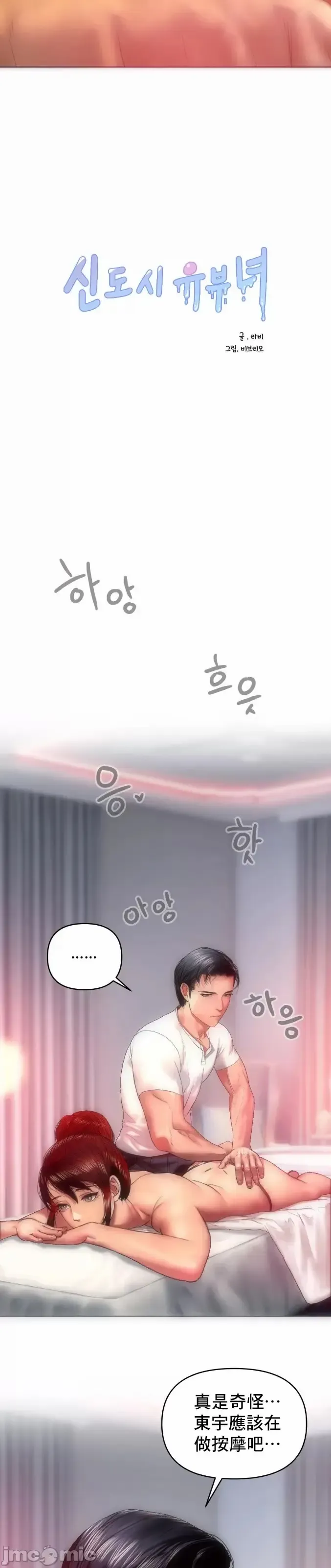 新城有夫之妇9 Fhentai - Page 16