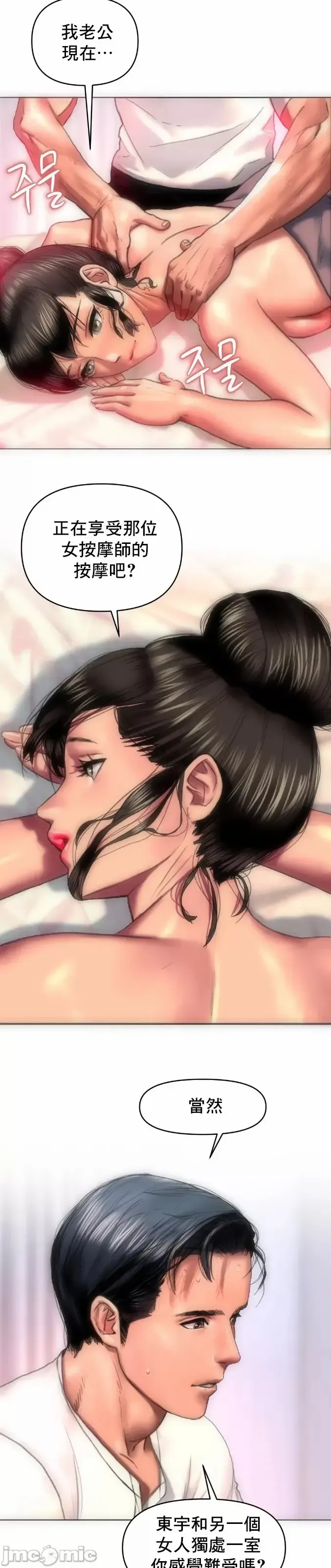 新城有夫之妇9 Fhentai - Page 2