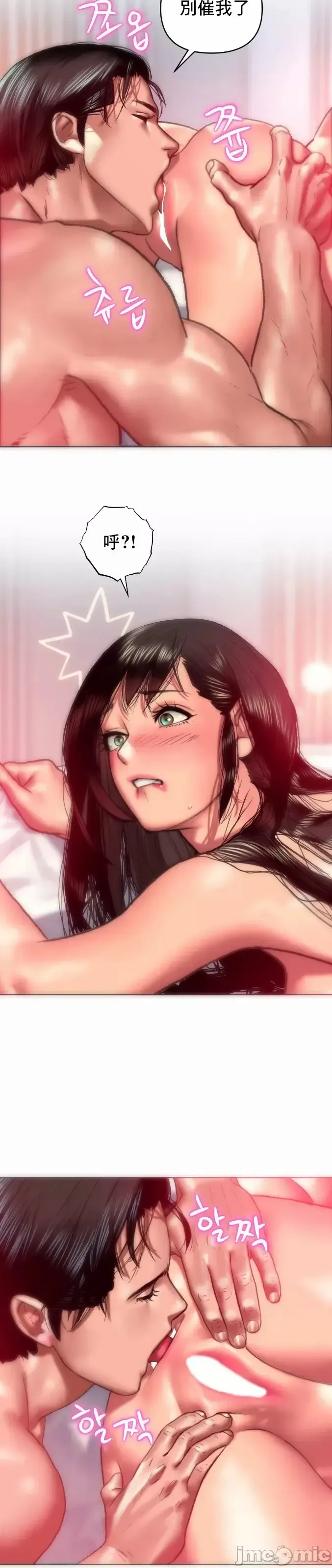 新城有夫之妇9 Fhentai - Page 27