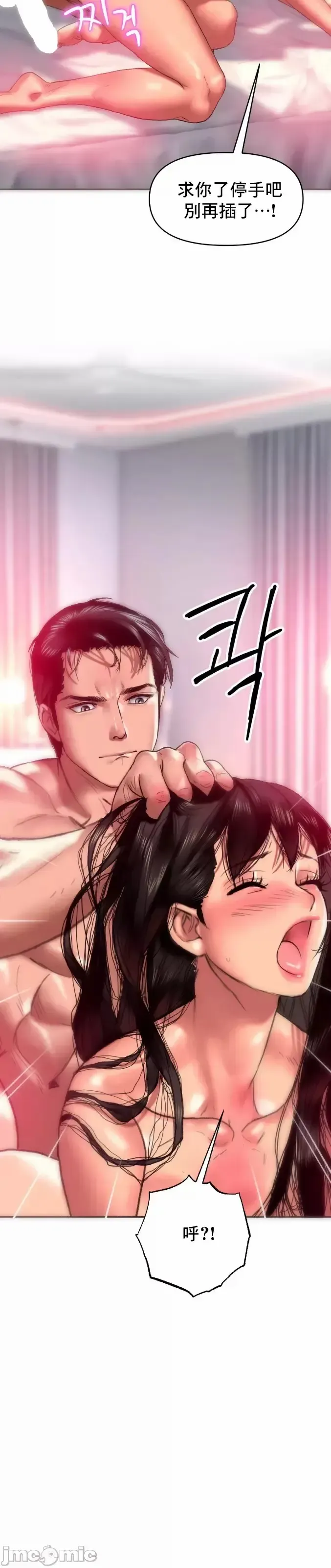 新城有夫之妇9 Fhentai - Page 29