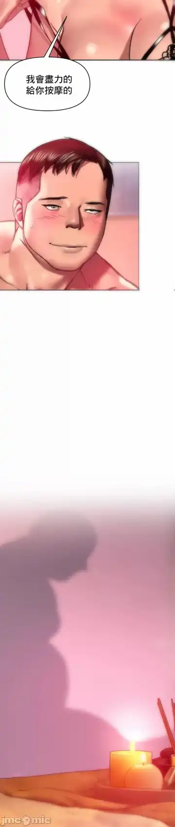 新城有夫之妇9 Fhentai - Page 15