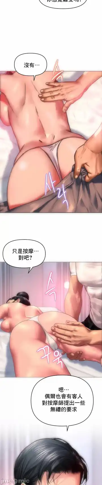 新城有夫之妇9 Fhentai - Page 3