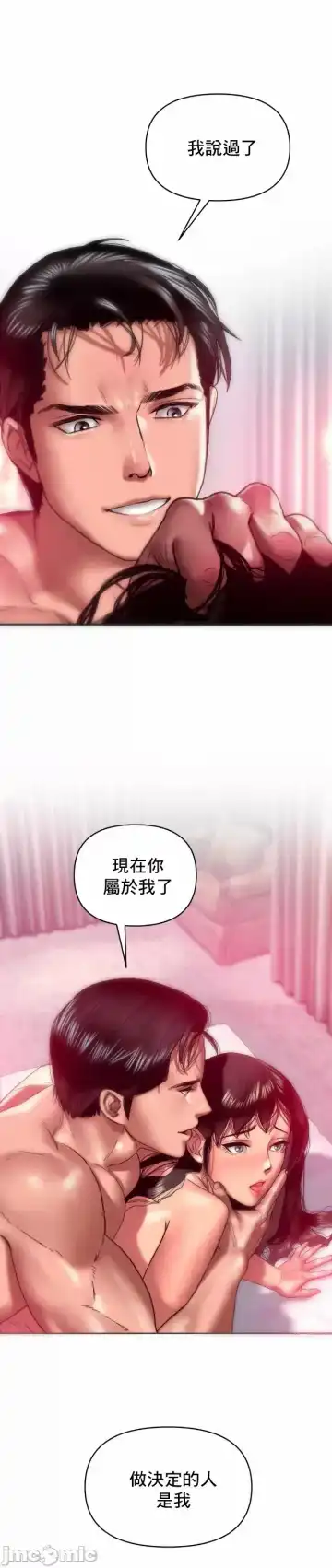 新城有夫之妇9 Fhentai - Page 30