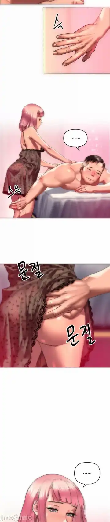 新城有夫之妇9 Fhentai - Page 6