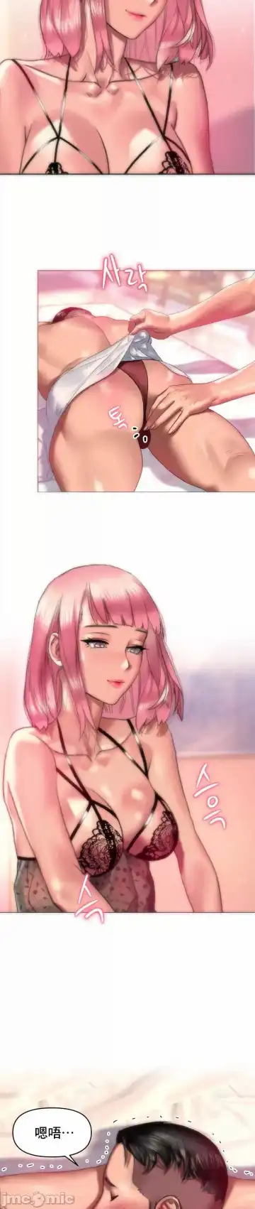 新城有夫之妇9 Fhentai - Page 7