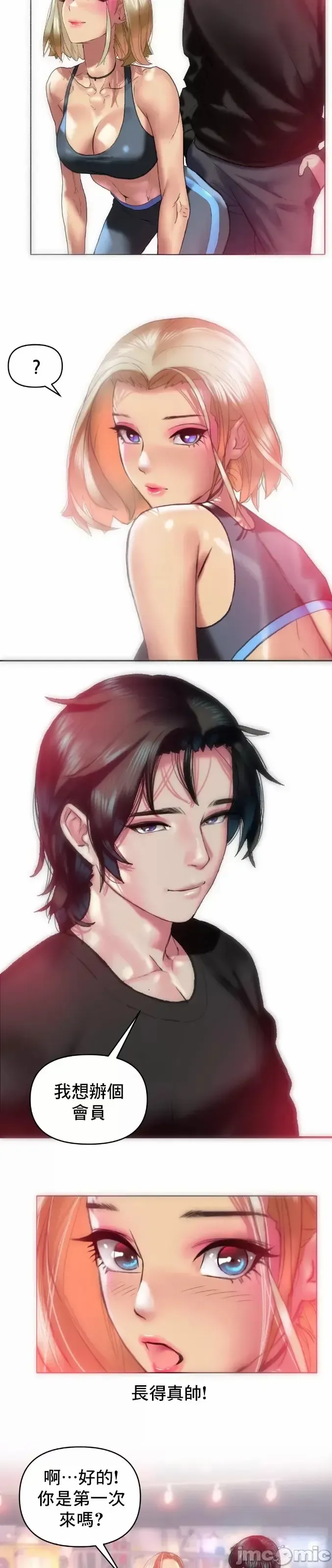 新城有夫之妇10 Fhentai - Page 14